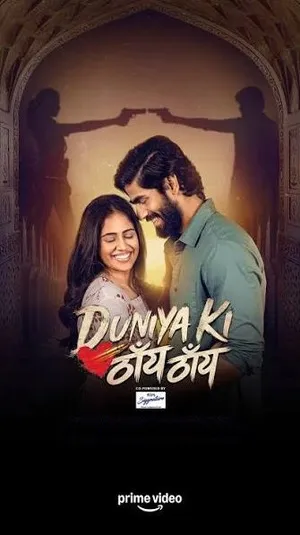 Duniya Ki Thain Thain 2026 Season 1 Amazon Hindi Web-DL Audio Web-DL 720p - 480p - 1080p [ALL EPISODES]